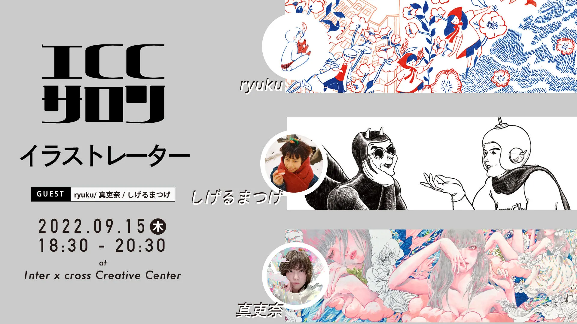ICCサロン|イラストレーター(札幌市)| Domingo -ドミンゴ-
