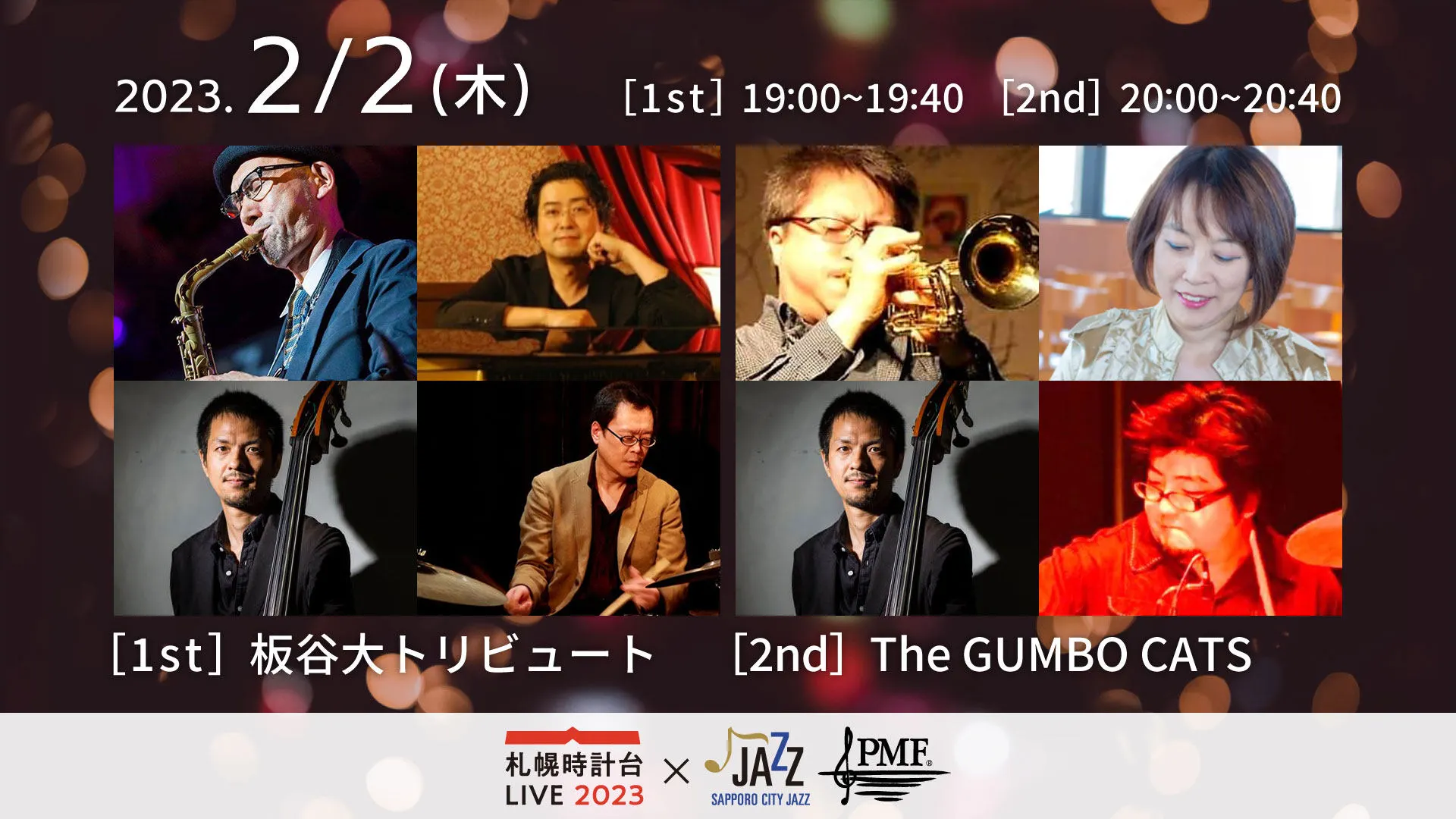 札幌時計台LIVE 2日目(YouTubeで無料ライブ配信)(札幌市)| Domingo -ドミンゴ-