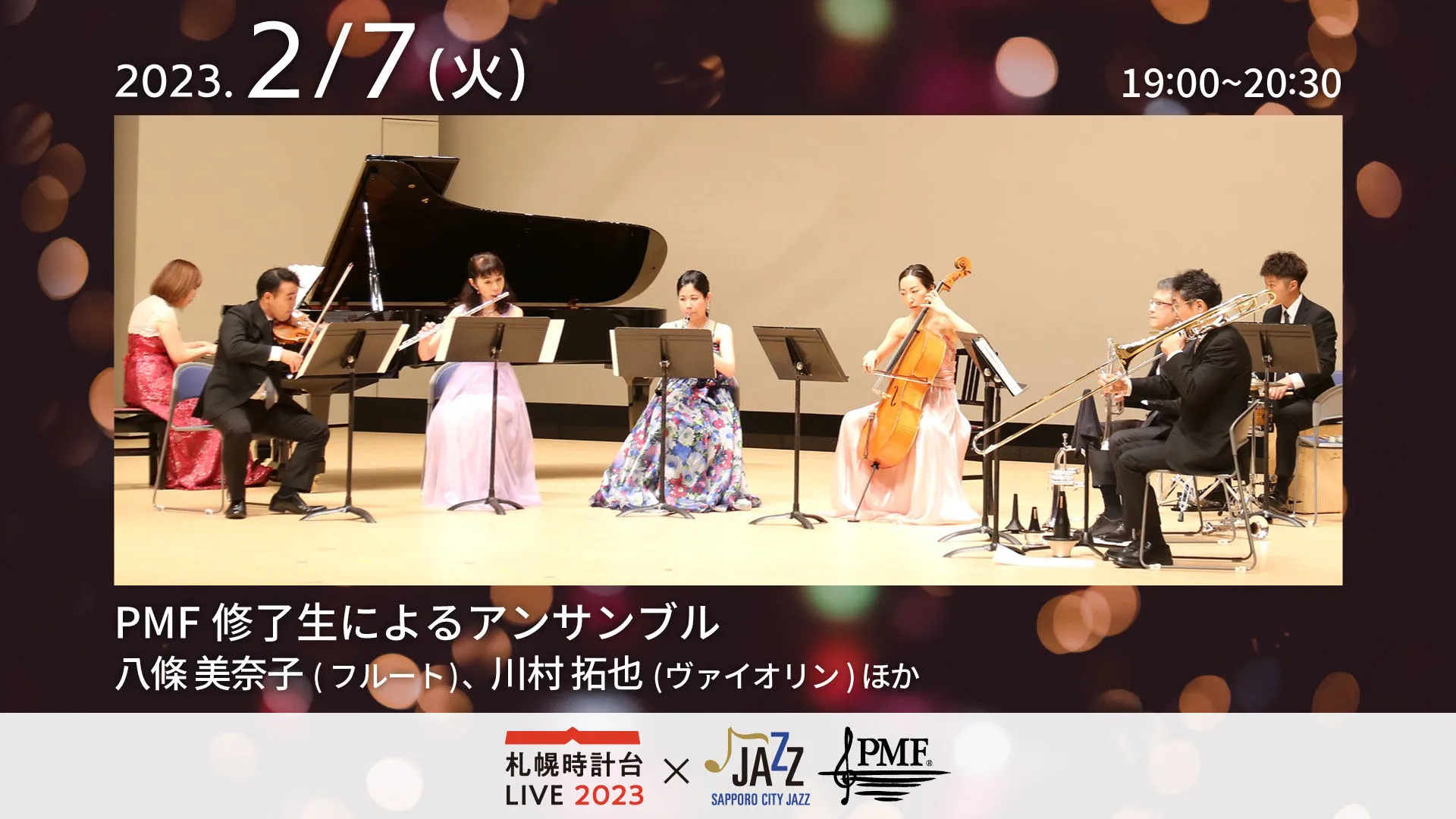 札幌時計台LIVE 7日目(YouTubeで無料ライブ配信)(札幌市)| Domingo -ドミンゴ-
