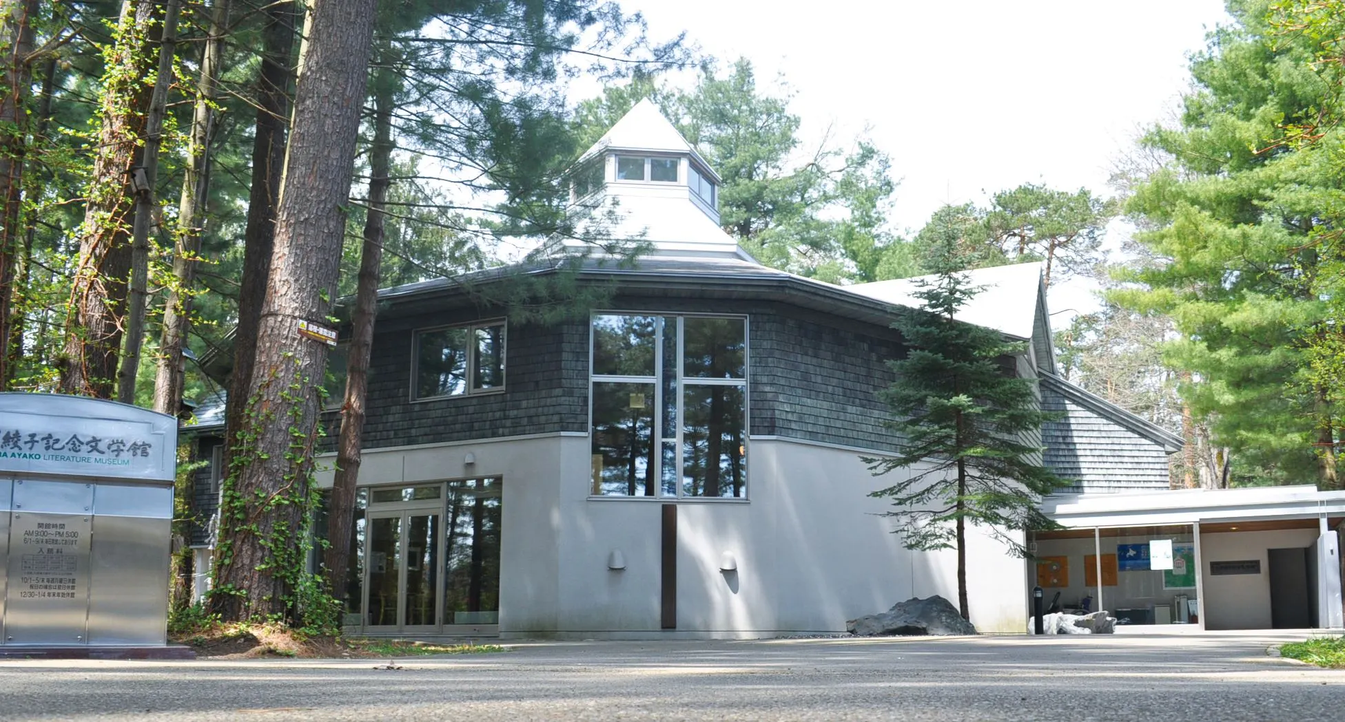 三浦綾子記念文学館 開館記念日(開館25年)(旭川市)| Domingo -ドミンゴ-
