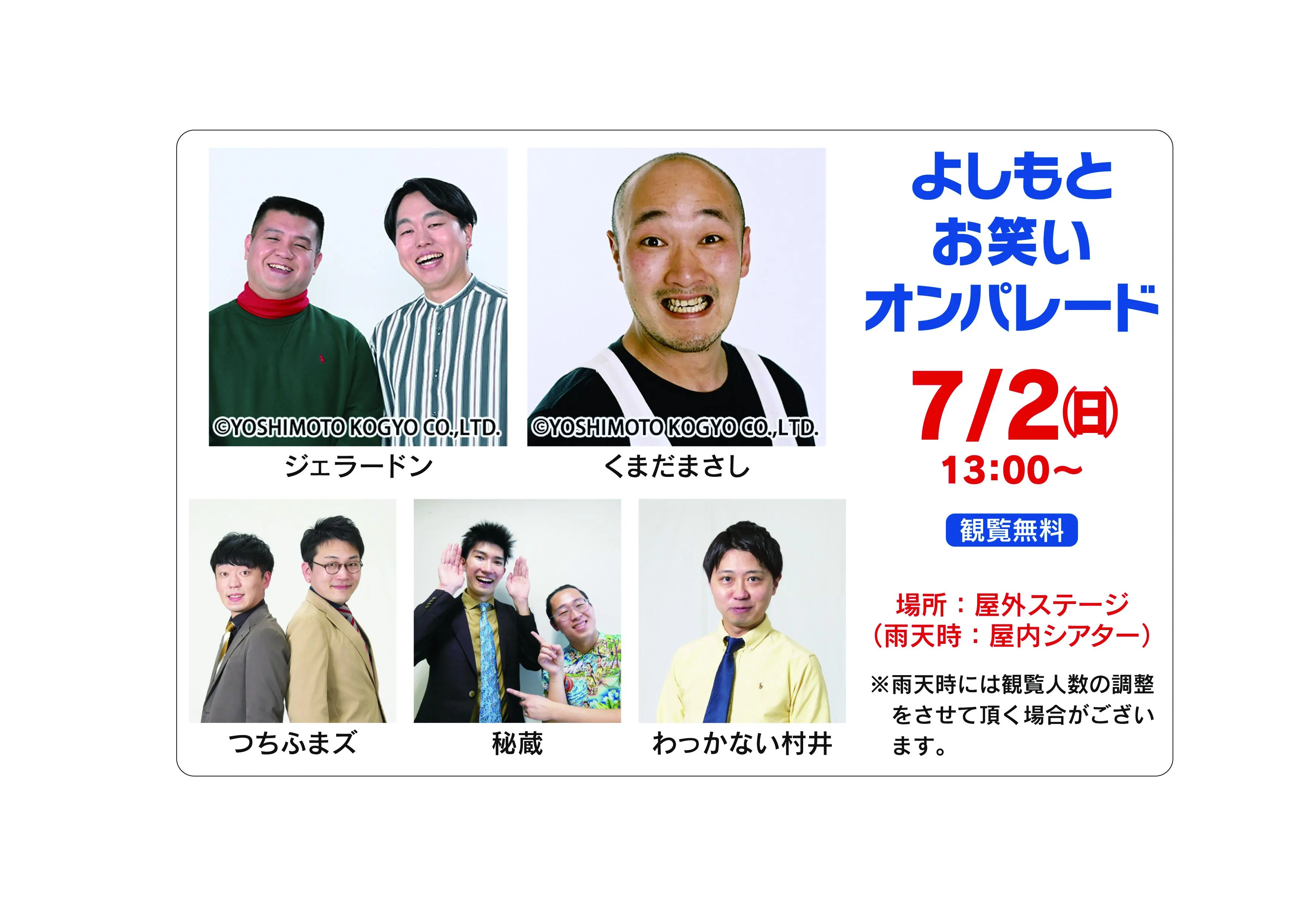 札幌国際大学 第52回 「清麗祭」(大学祭)(札幌市)| Domingo -ドミンゴ-