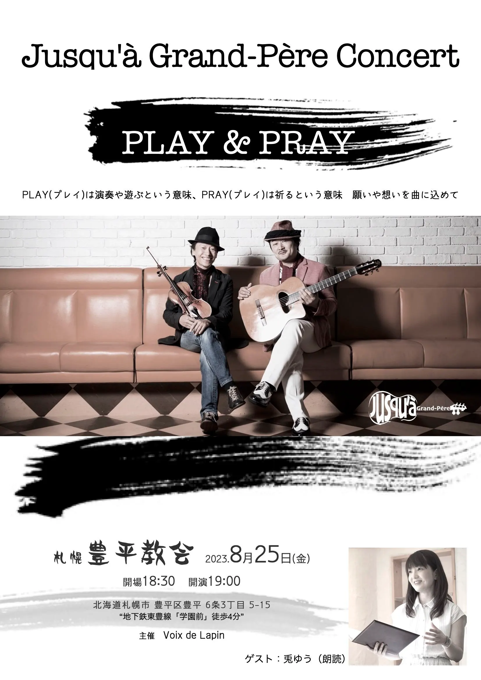ジュスカ・グランペールコンサート 「PLAY & PRAY」(札幌市)| Domingo -ドミンゴ-
