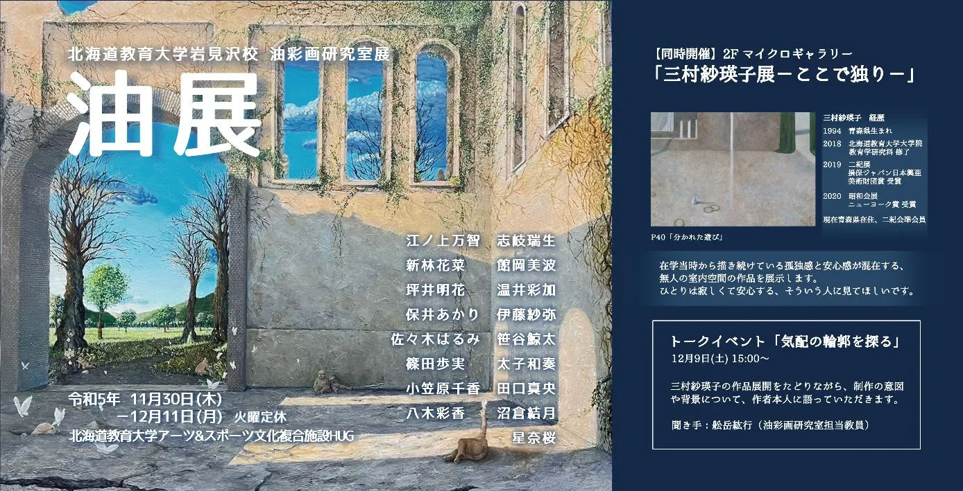 油展(札幌市)| Domingo -ドミンゴ-