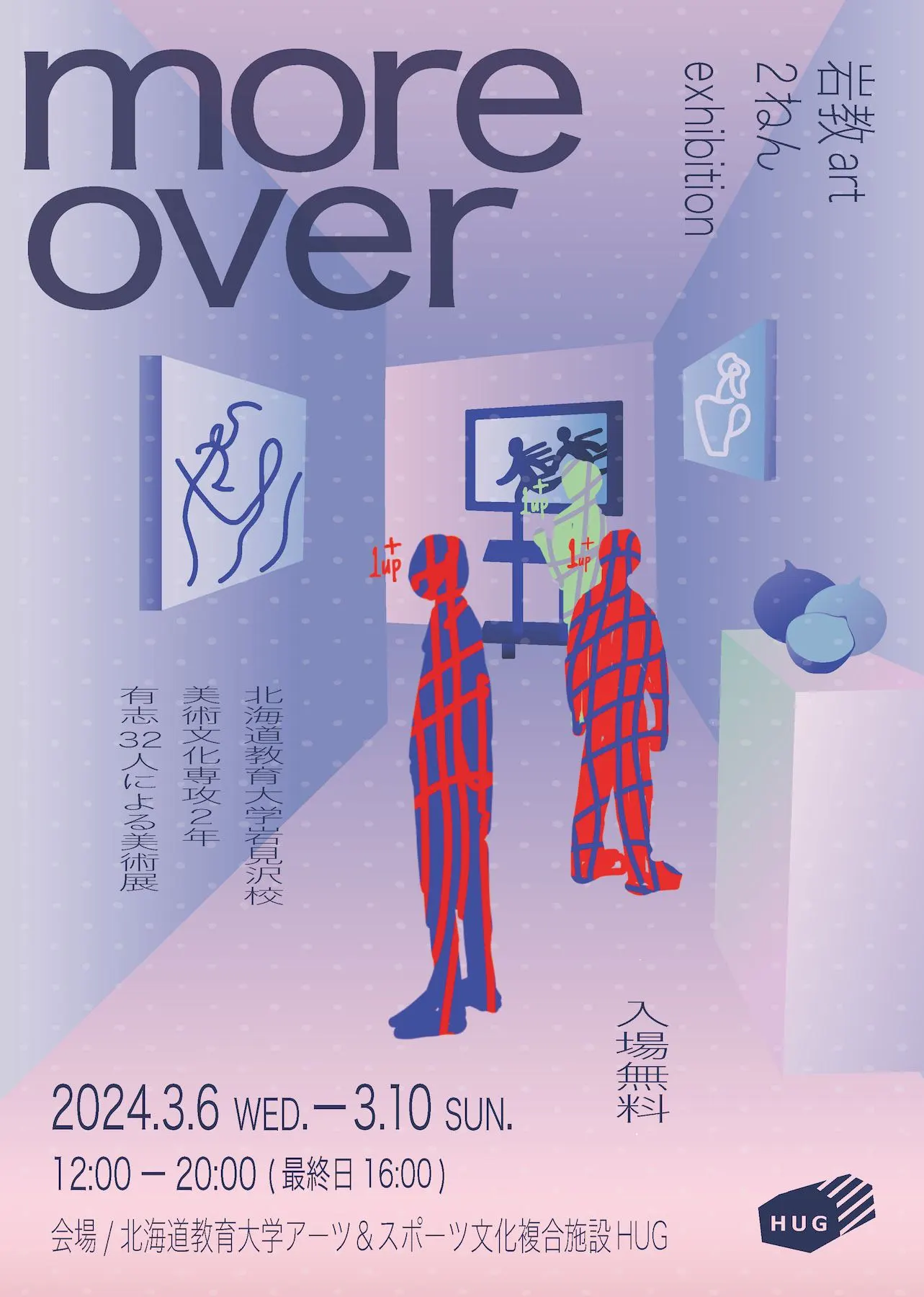 more over(札幌市)| Domingo -ドミンゴ-