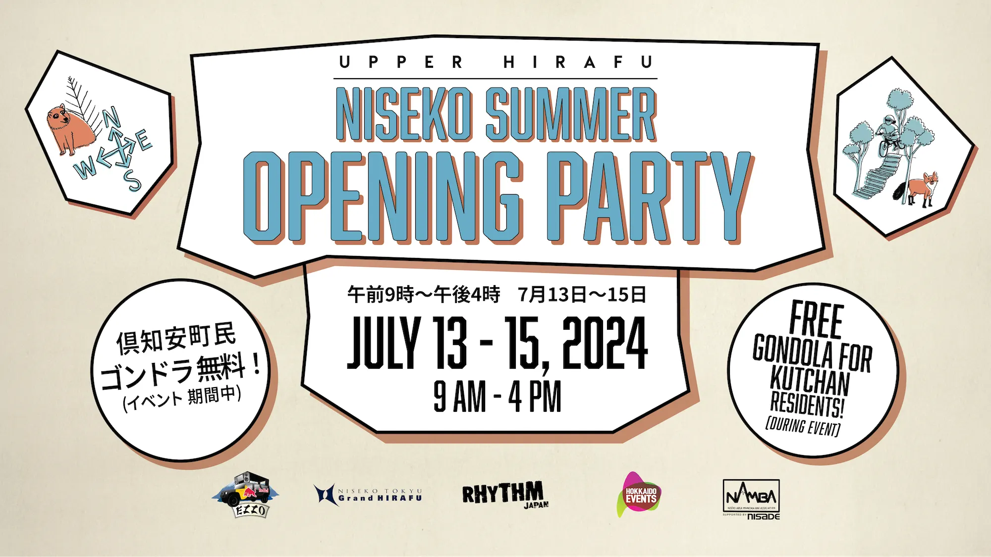 NISEKO SUMMER OPENING PARTY(倶知安町)| Domingo -ドミンゴ-