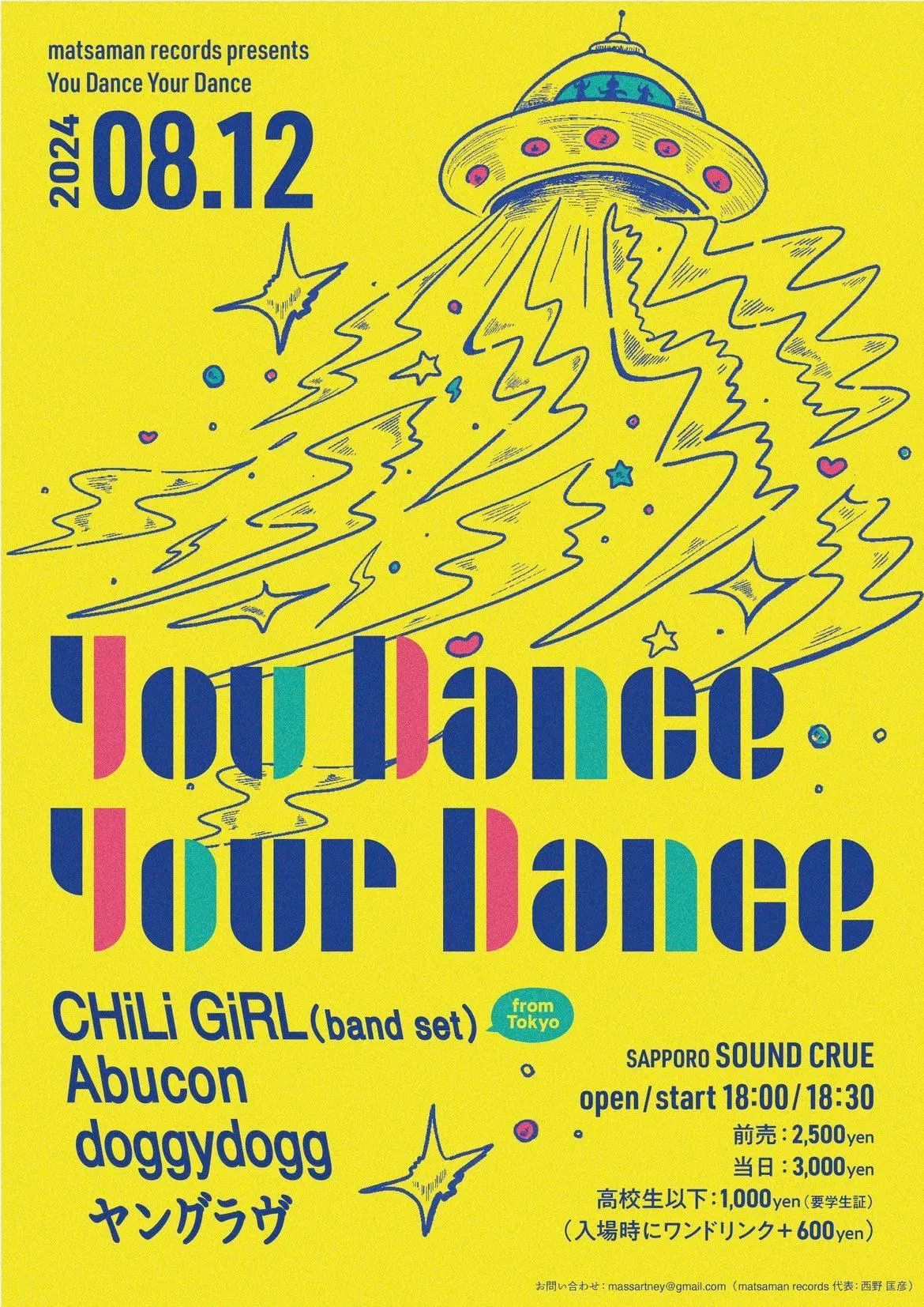 You Dance Your Dance(札幌市)| Domingo -ドミンゴ-