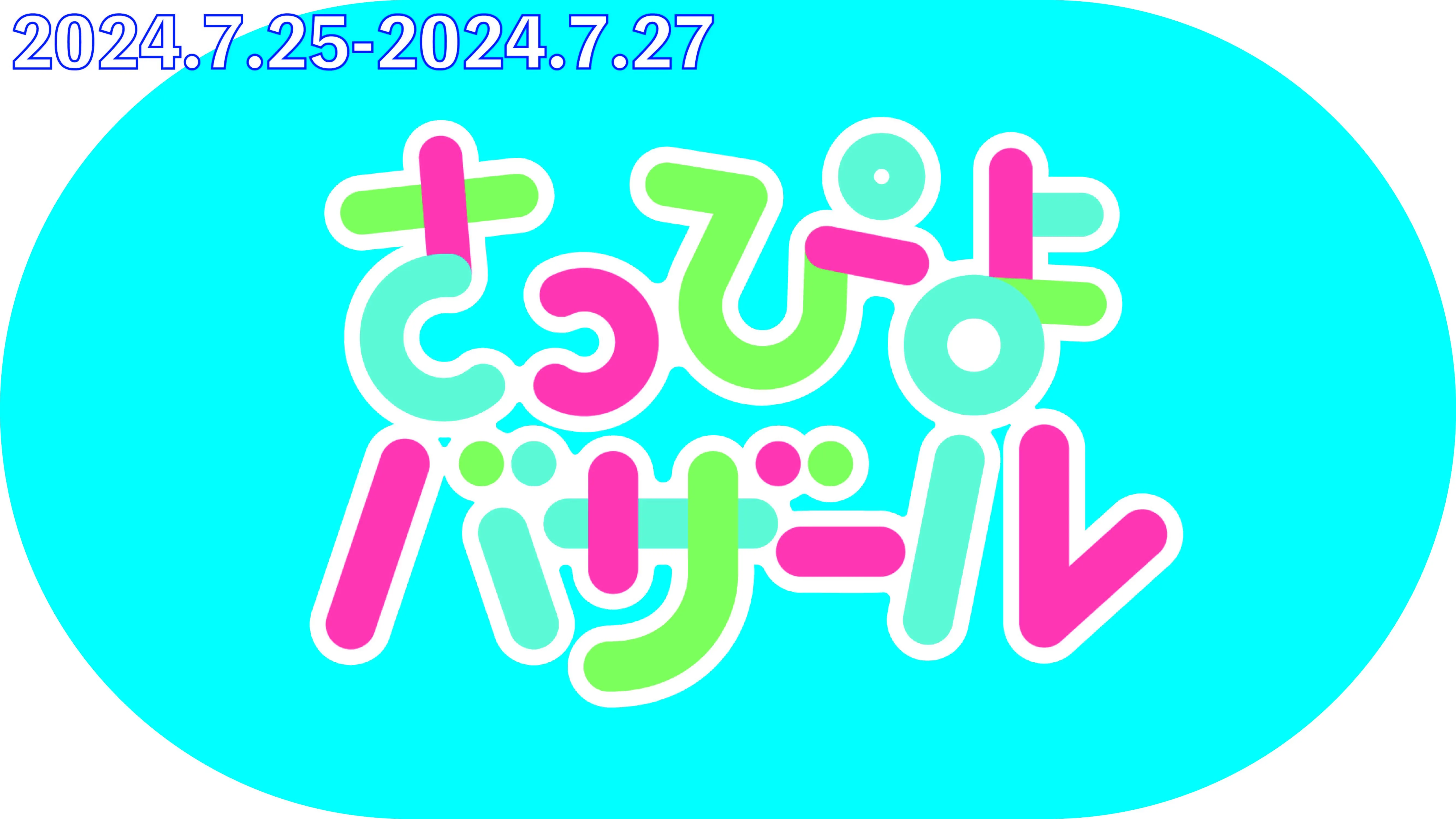 さっぴよバザール2024(ナツ)(札幌市)| Domingo -ドミンゴ-