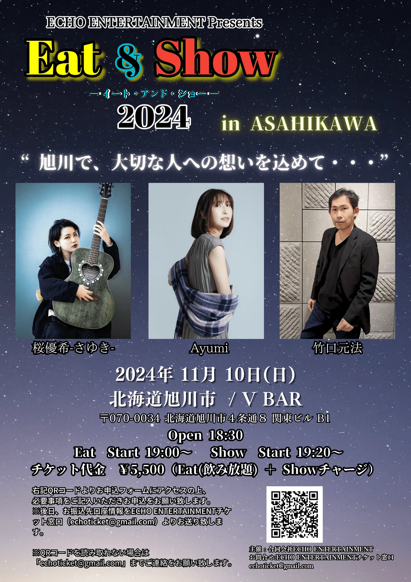 ECHO ENTERTAINMENT Presents“Eat&Show2024 in ASAHIKAWA”(旭川市)| Domingo -ドミンゴ-