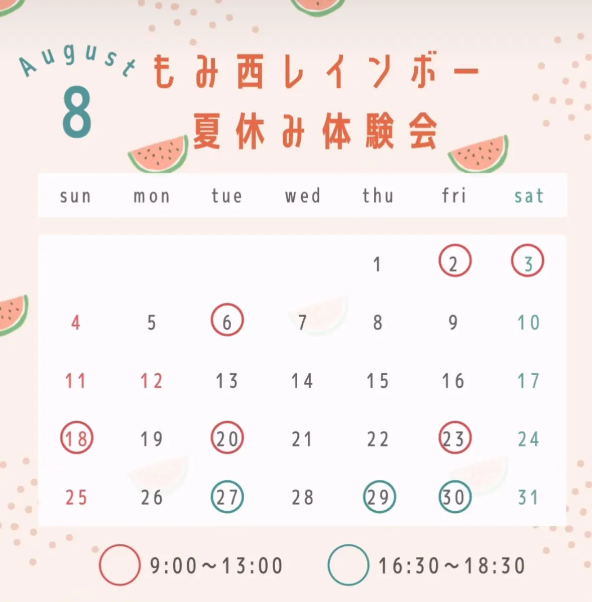 ミニバスケットボール夏休み体験会（札幌市）| Domingo -ドミンゴ-