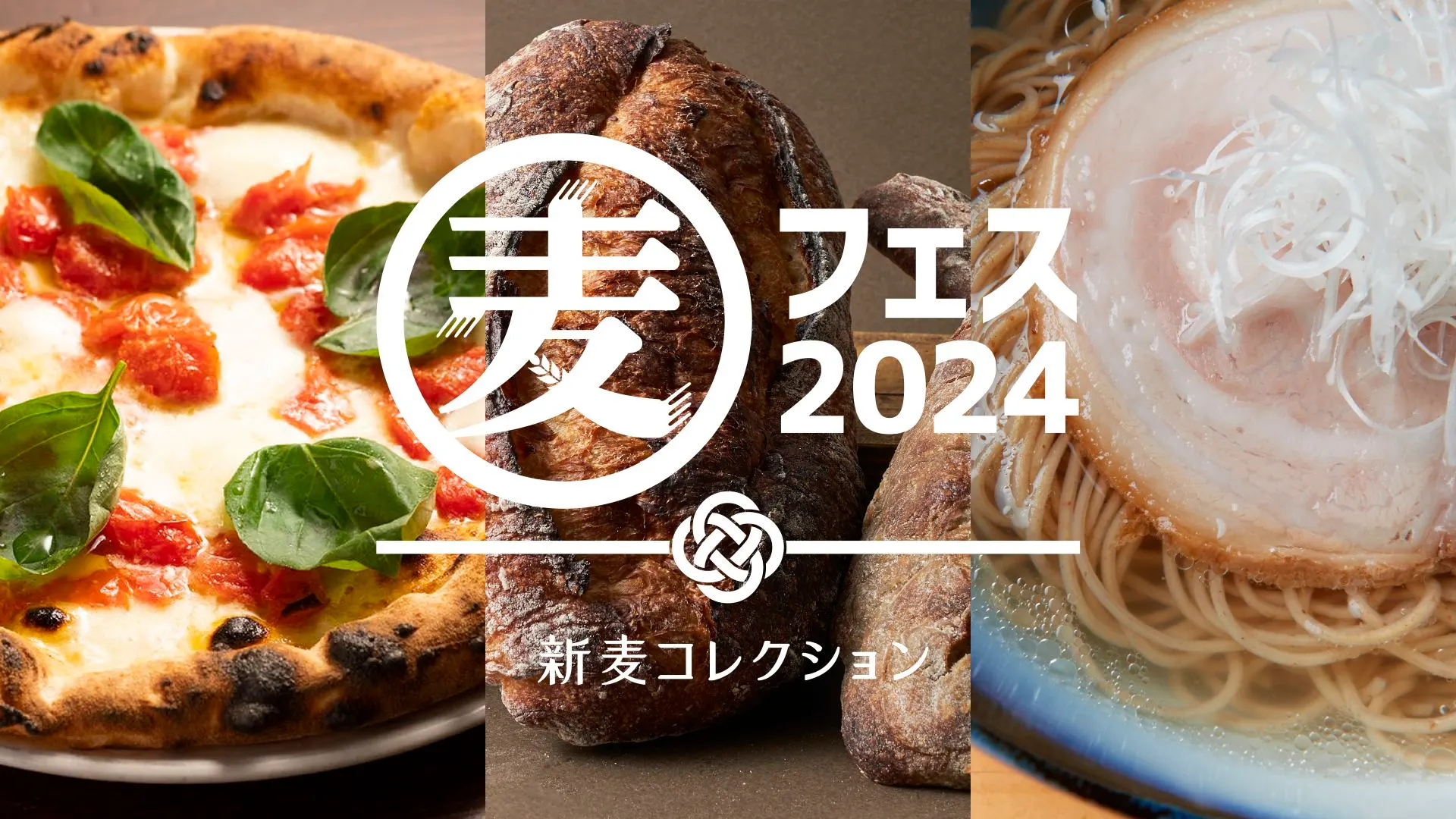 麦フェス2024 in HOKKAIDO（札幌市）| Domingo -ドミンゴ-