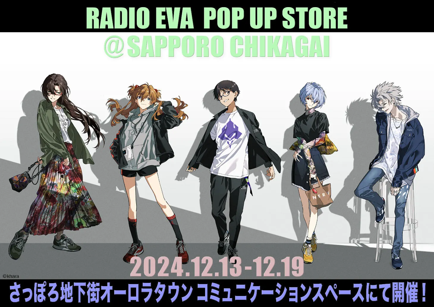 RADIO EVA POP UP STORE@SAPPORO CHIKAGAI(札幌市)| Domingo -ドミンゴ-