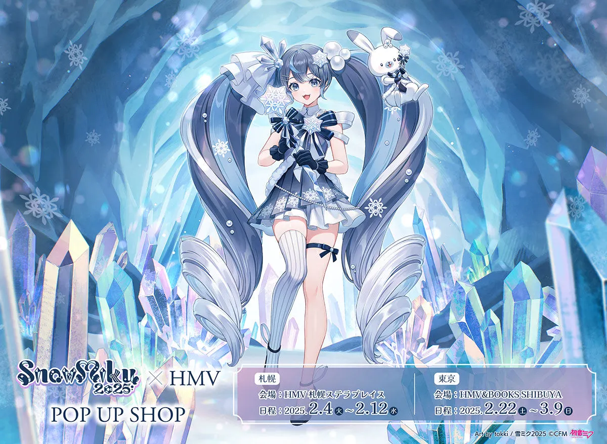 SNOW MIKU 2025×HMV POP UP SHOP(札幌市)| Domingo -ドミンゴ-