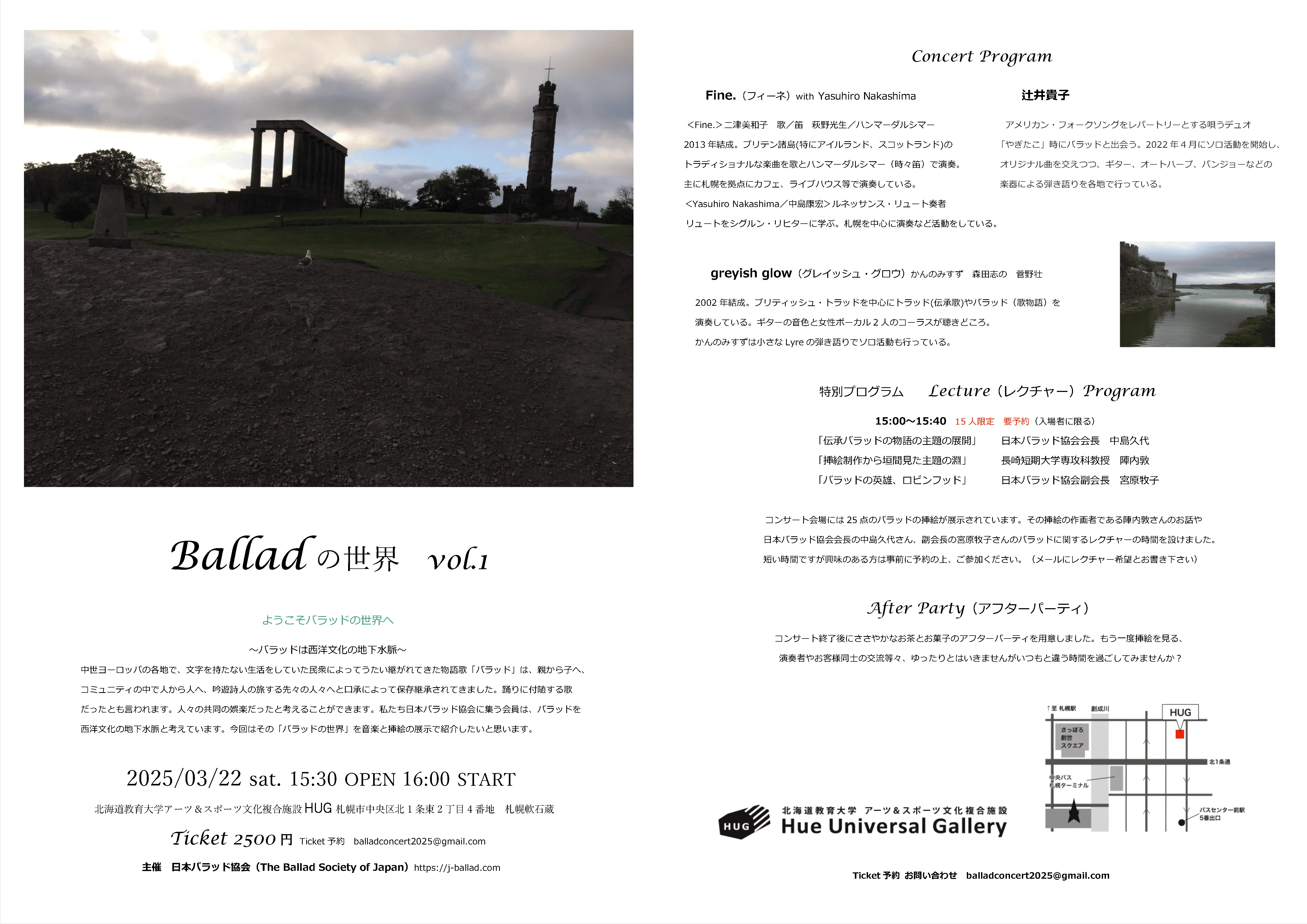 Balladの世界 vol.1（札幌市）| Domingo -ドミンゴ-