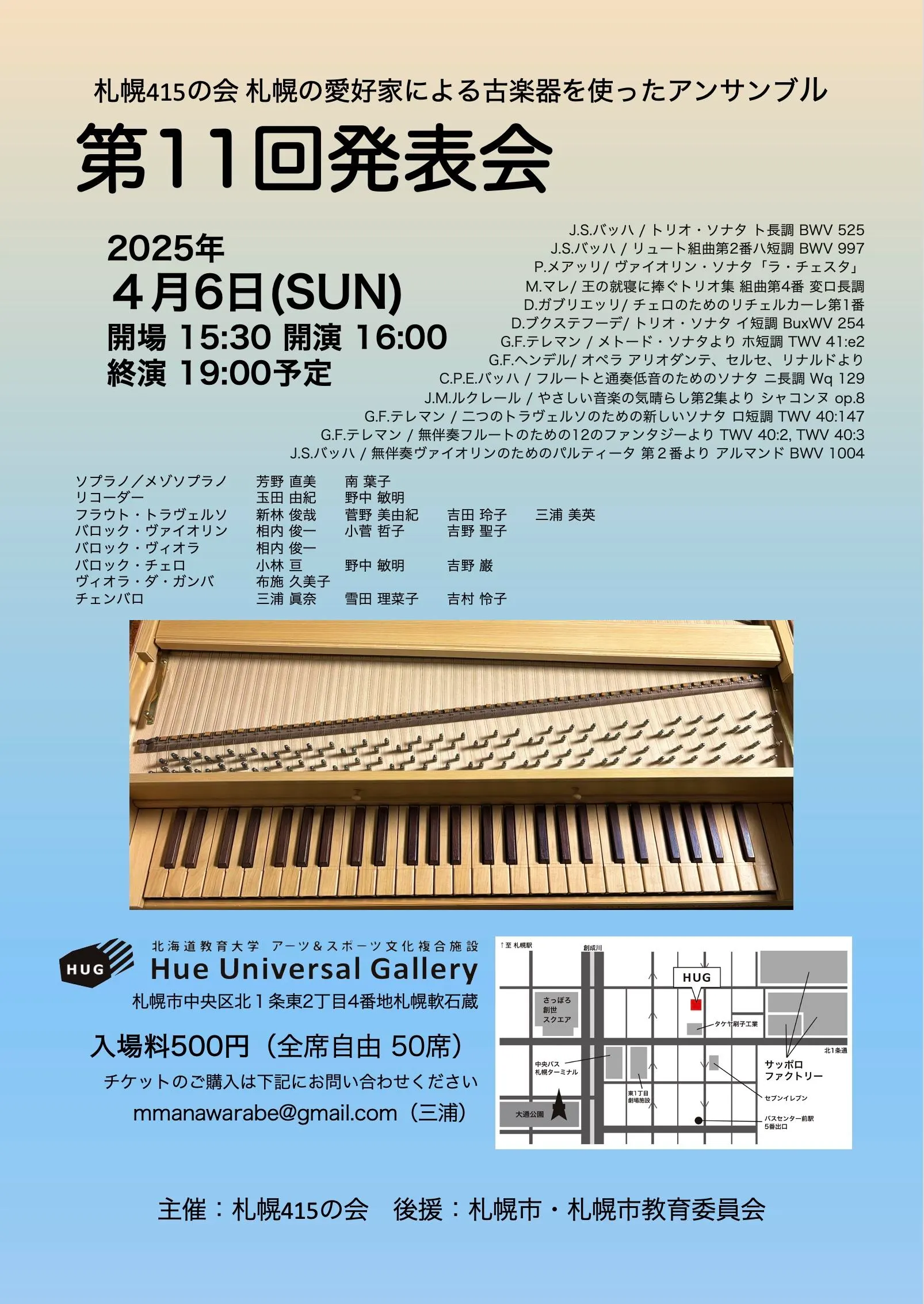 札幌415の会　第11回発表会（札幌市）| Domingo -ドミンゴ-