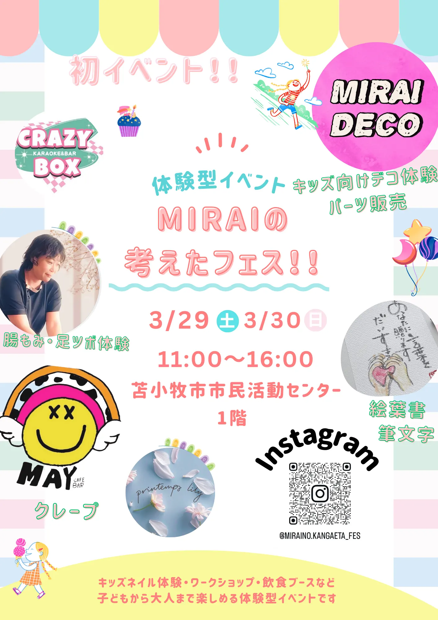MIRAIの考えたフェス!!(苫小牧市)| Domingo -ドミンゴ-