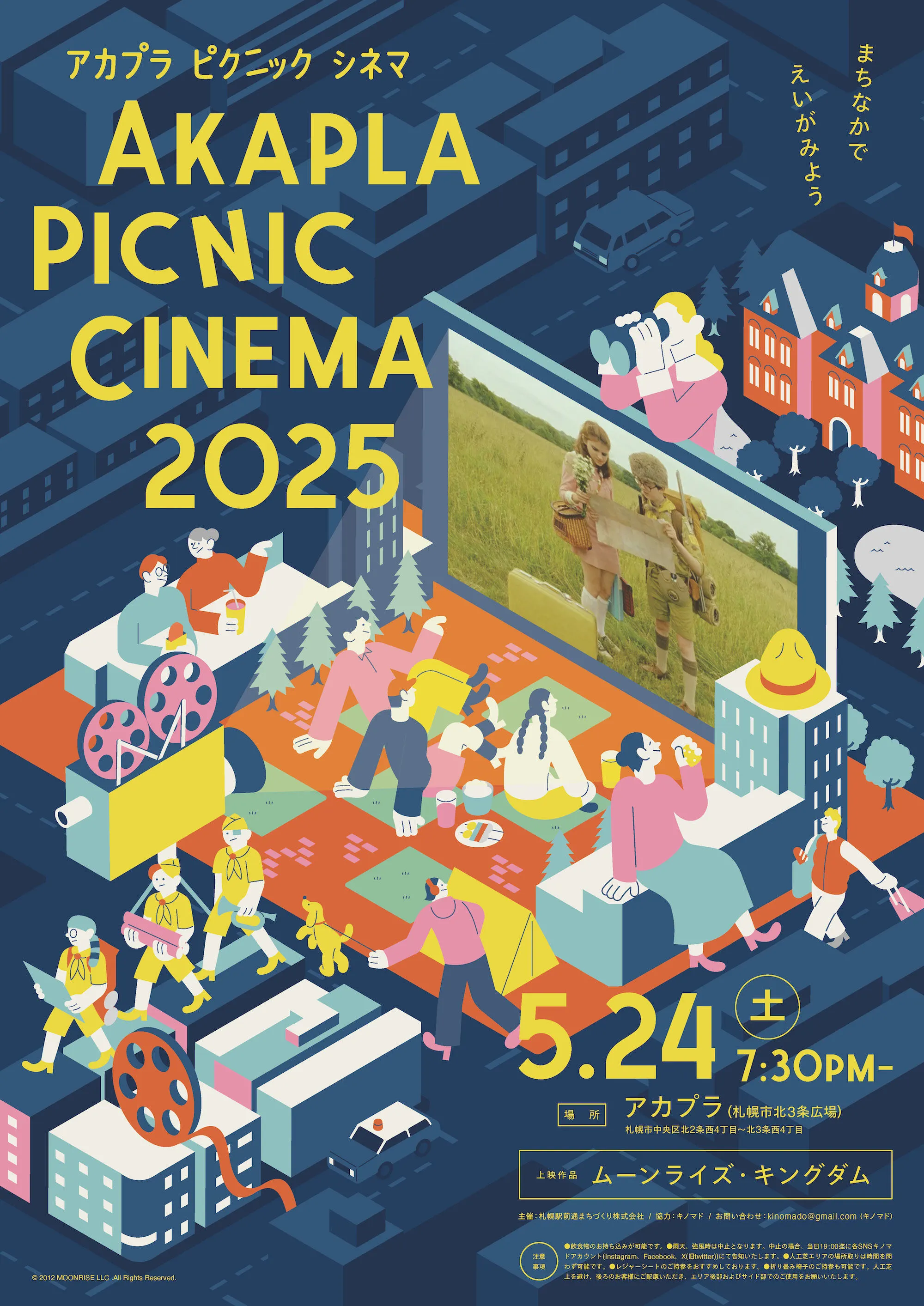 Akapura Picnic Cinema 2025(Sapporo City)| Domingo
