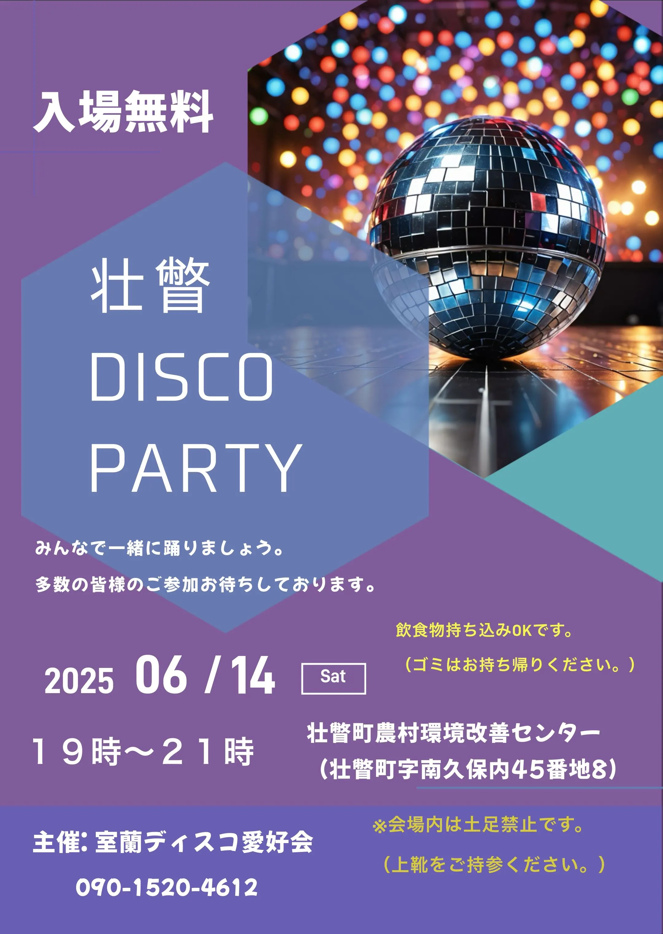 Sobetsu DISCO PARTY(Sobetsu Town)| Domingo