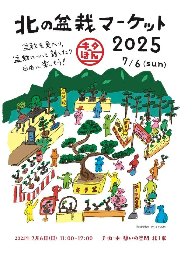 Northern Bonsai Market 2025(Sapporo City)| Domingo