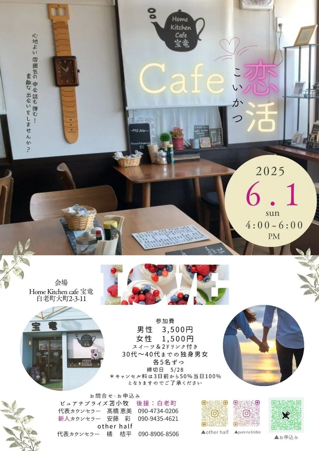 Cafe Love Life(Shiraoi Town)| Domingo