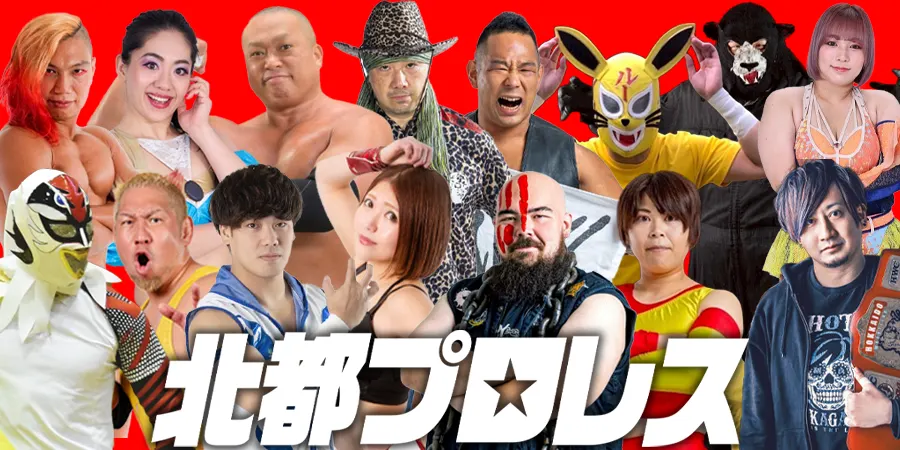 Hokuto Pro Wrestling/Minamifurano Tournament(Minamifurano Town)| Domingo