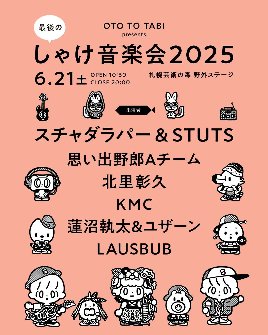OTO TO TABI presents "Shake Concert 2025"(Sapporo City)| Domingo