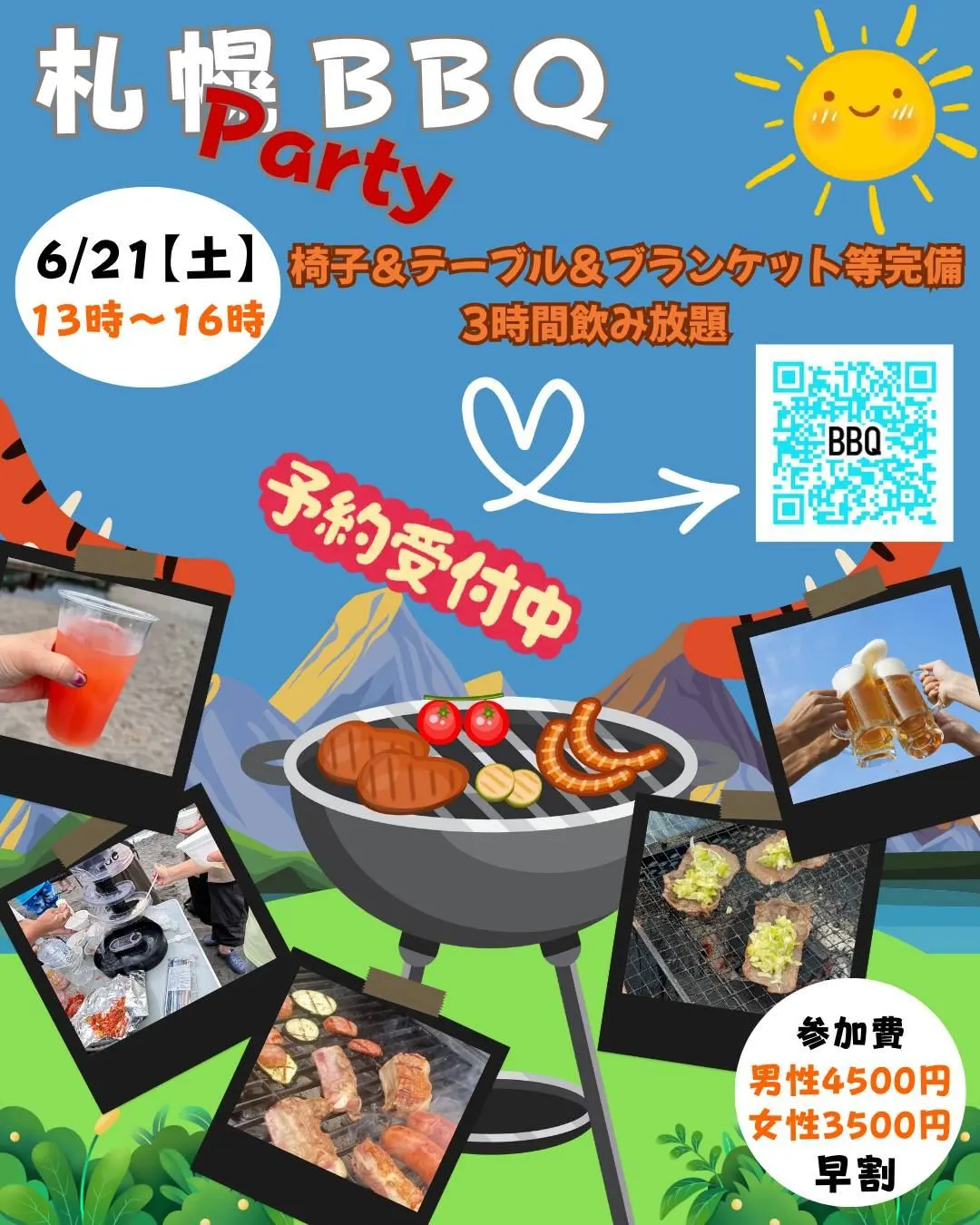 友誼烤肉活動(札幌市)| 多明哥