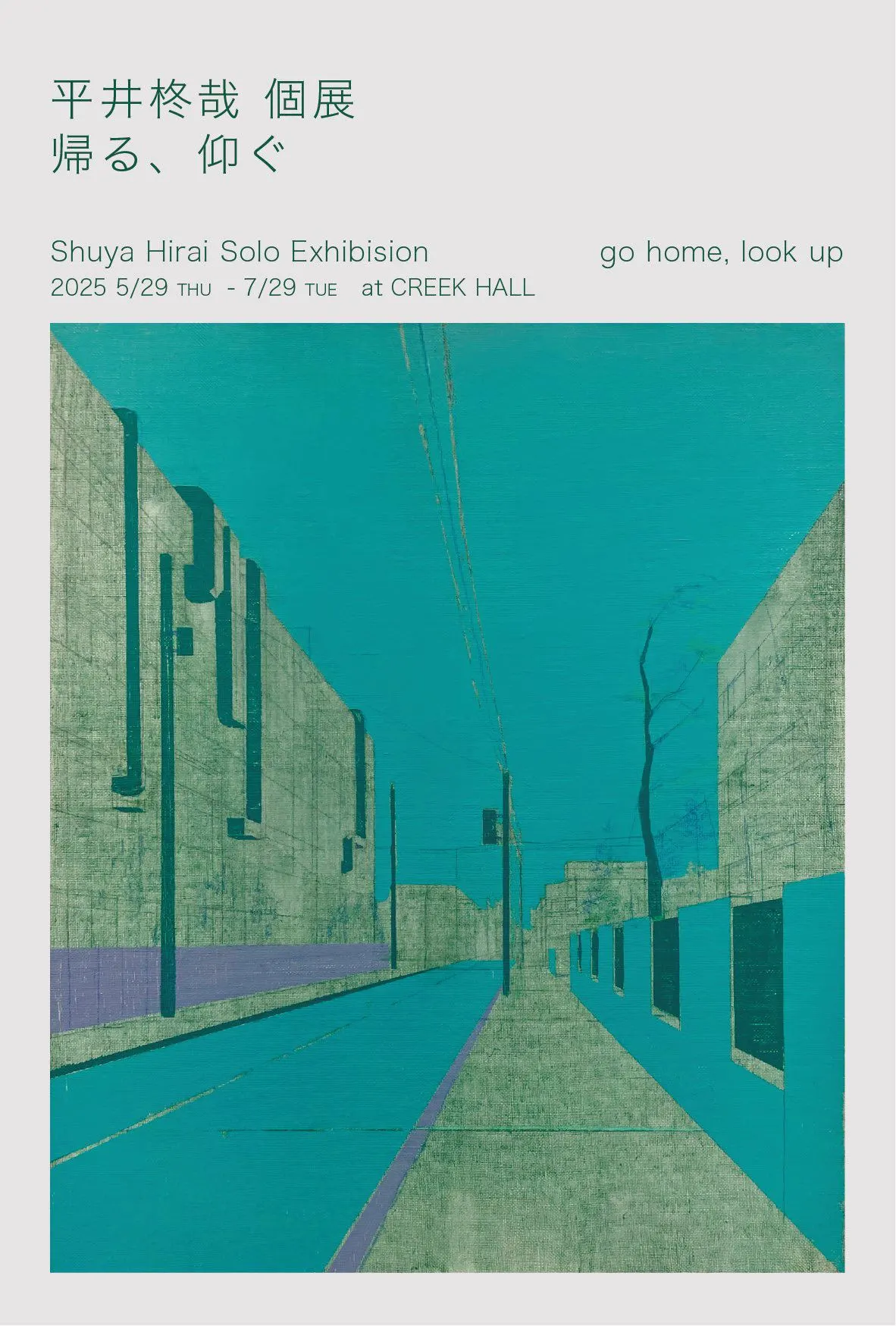 Hirai Shuya solo exhibition "Returning, Looking Up"(Sapporo City)| Domingo