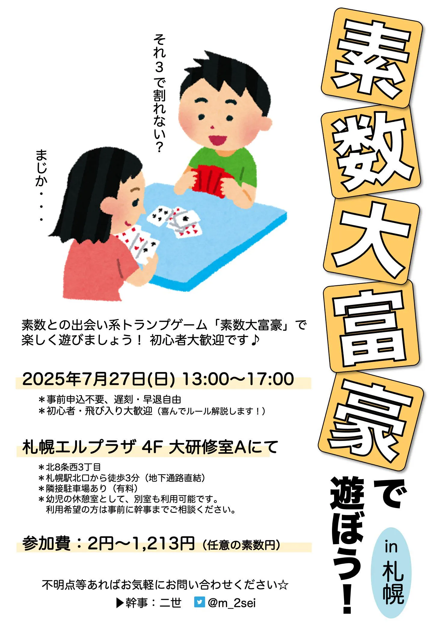 Let's play Prime Millionaire in Sapporo(Sapporo City)| Domingo