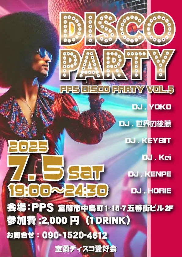 [室蘭] PPS DISCO PARTY VOL.5（室蘭市）| 多明哥