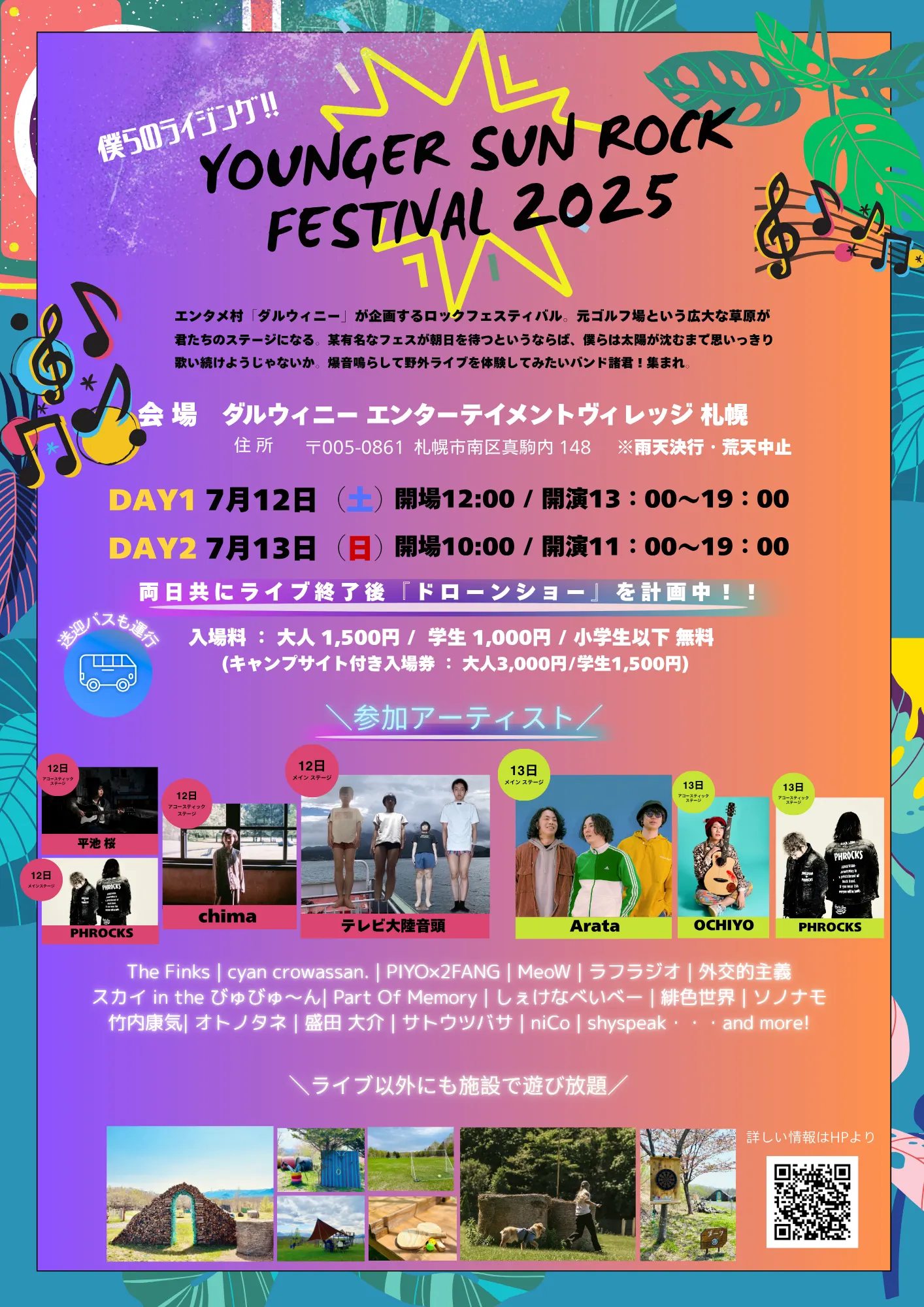 Younger Sun Rock Festival 2025(삿포로시)| Domingo -도밍고