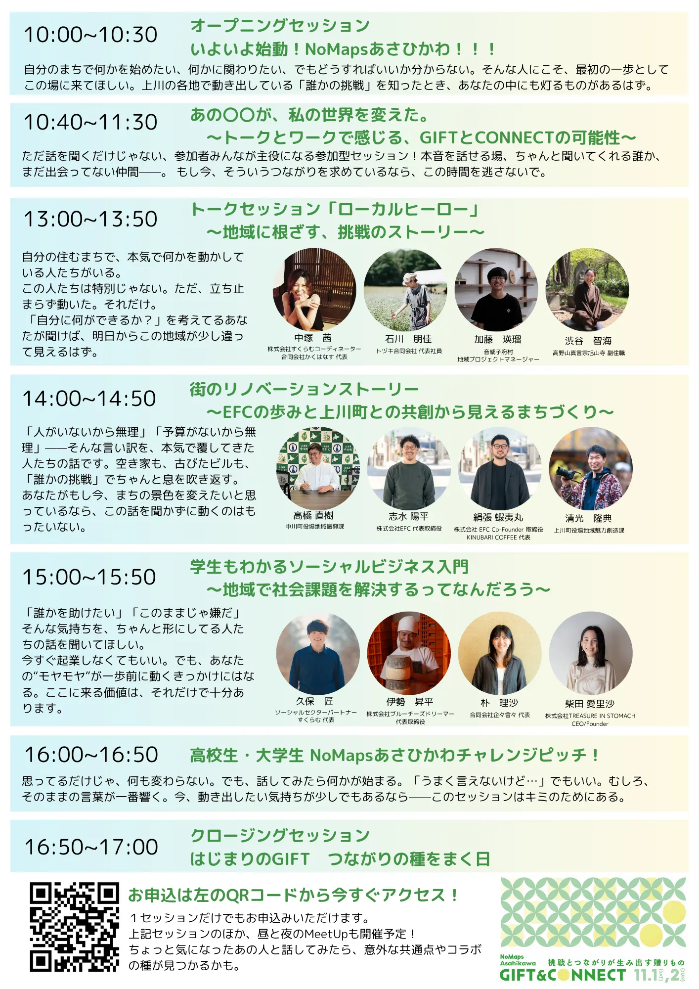 NoMapsあさひかわプレイベント（旭川市）| Domingo -ドミンゴ-