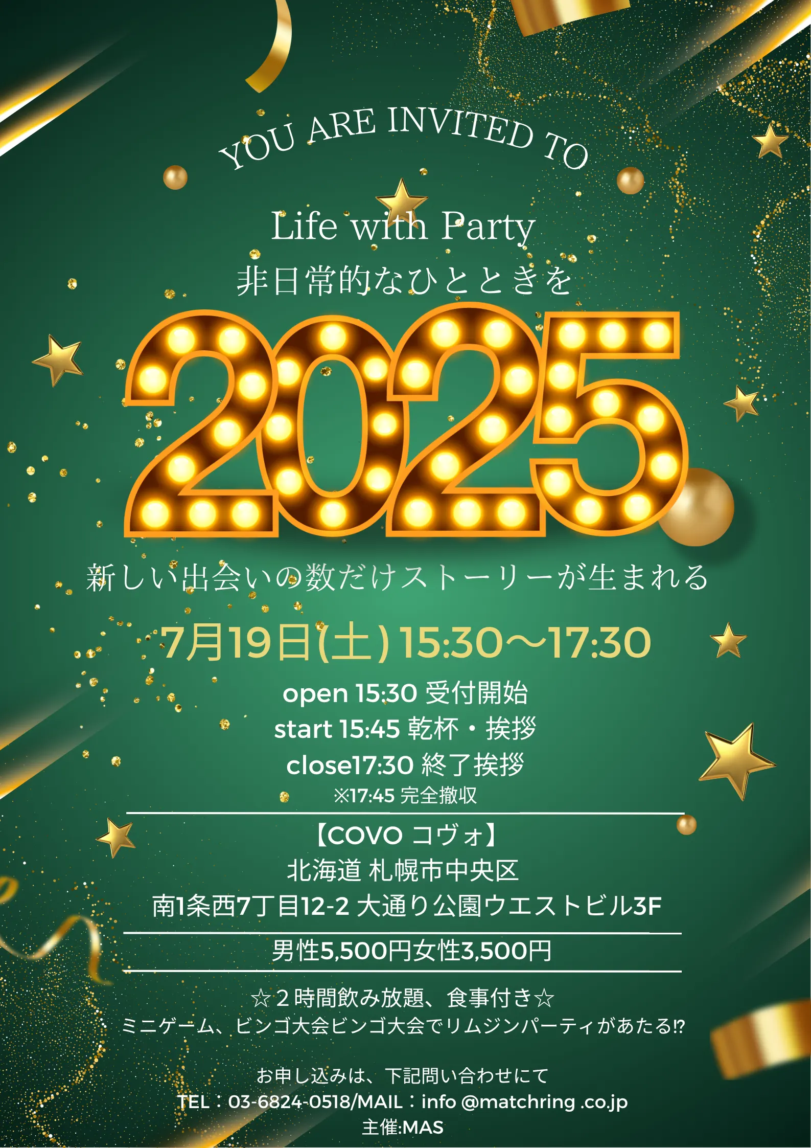 Casual yet luxurious dating event 🎉(Sapporo City)| Domingo