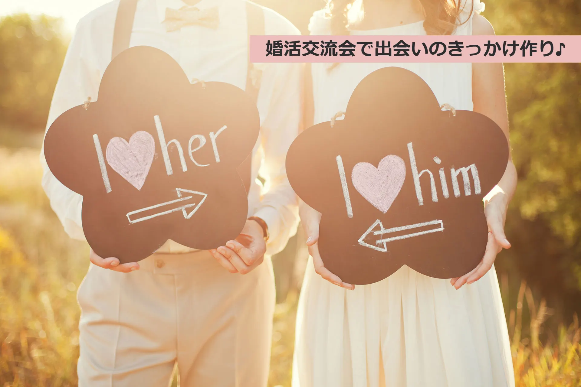 Chitose Matchmaking Exchange Meeting(Chitose City)| Domingo