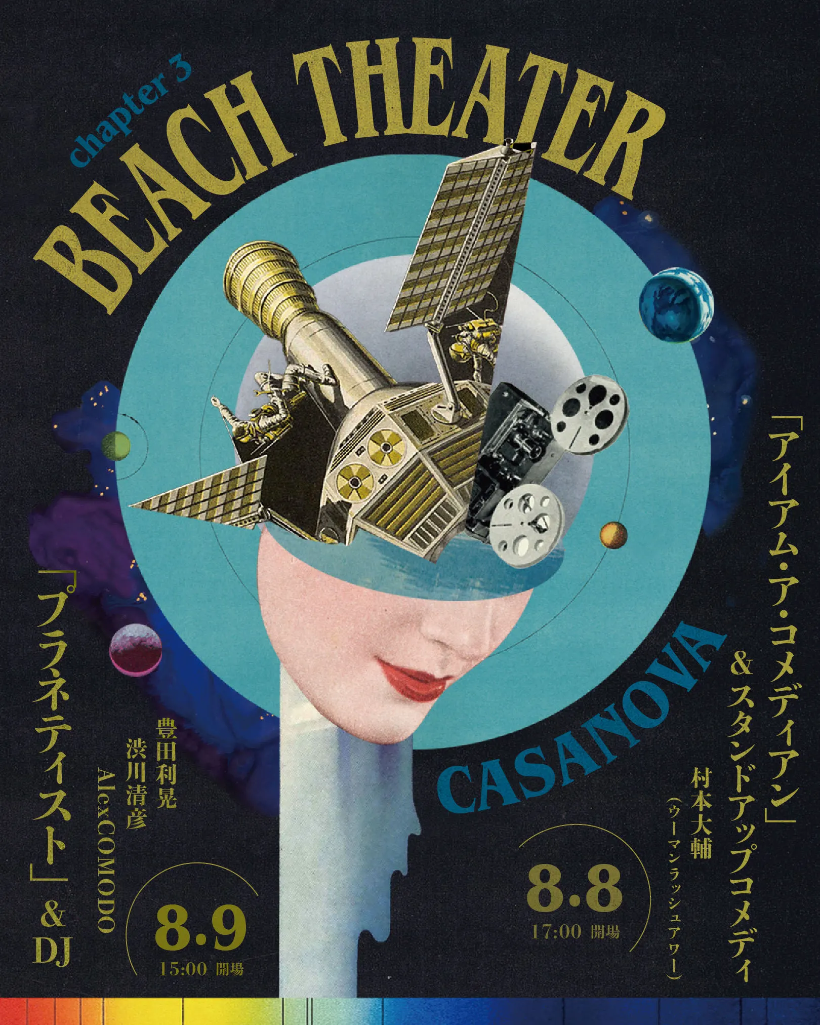 CASANOVA BEACH THEATER chapter3(Hakodate City)| Domingo