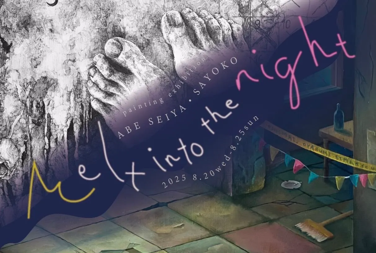 Sayoko and Seiya Abe Painting Exhibition &quot;Melt into the night&quot;（Sapporo City）| Domingo