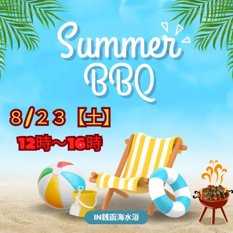 센 하코 해수욕장에서 BBQ 이벤트 🏖️（오타루시）| Domingo -도밍고