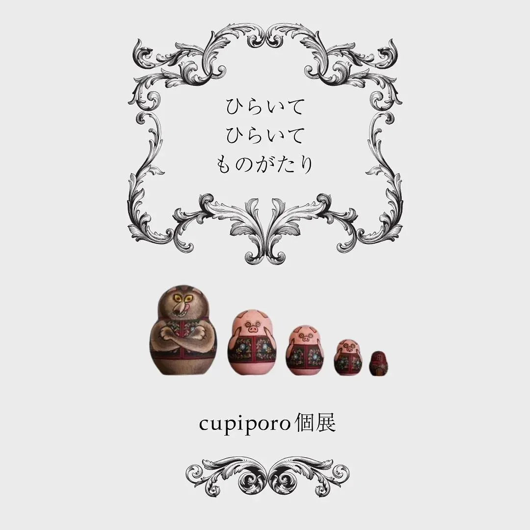 - 개인전 cupiporo -（삿포로시）| Domingo -도밍고