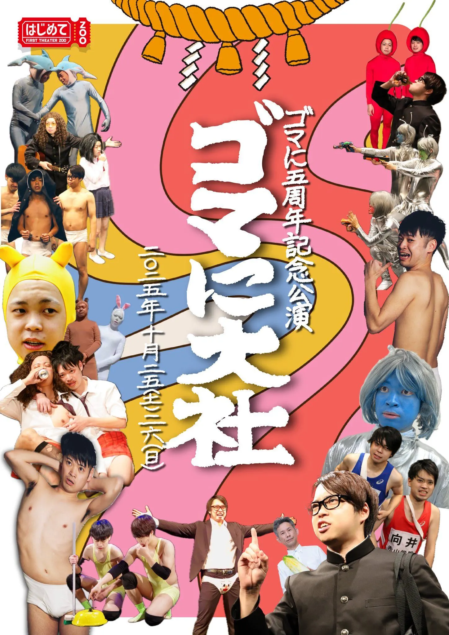 Goma 5th Anniversary Main Performance "Goma Taisha"(Sapporo City)| Domingo