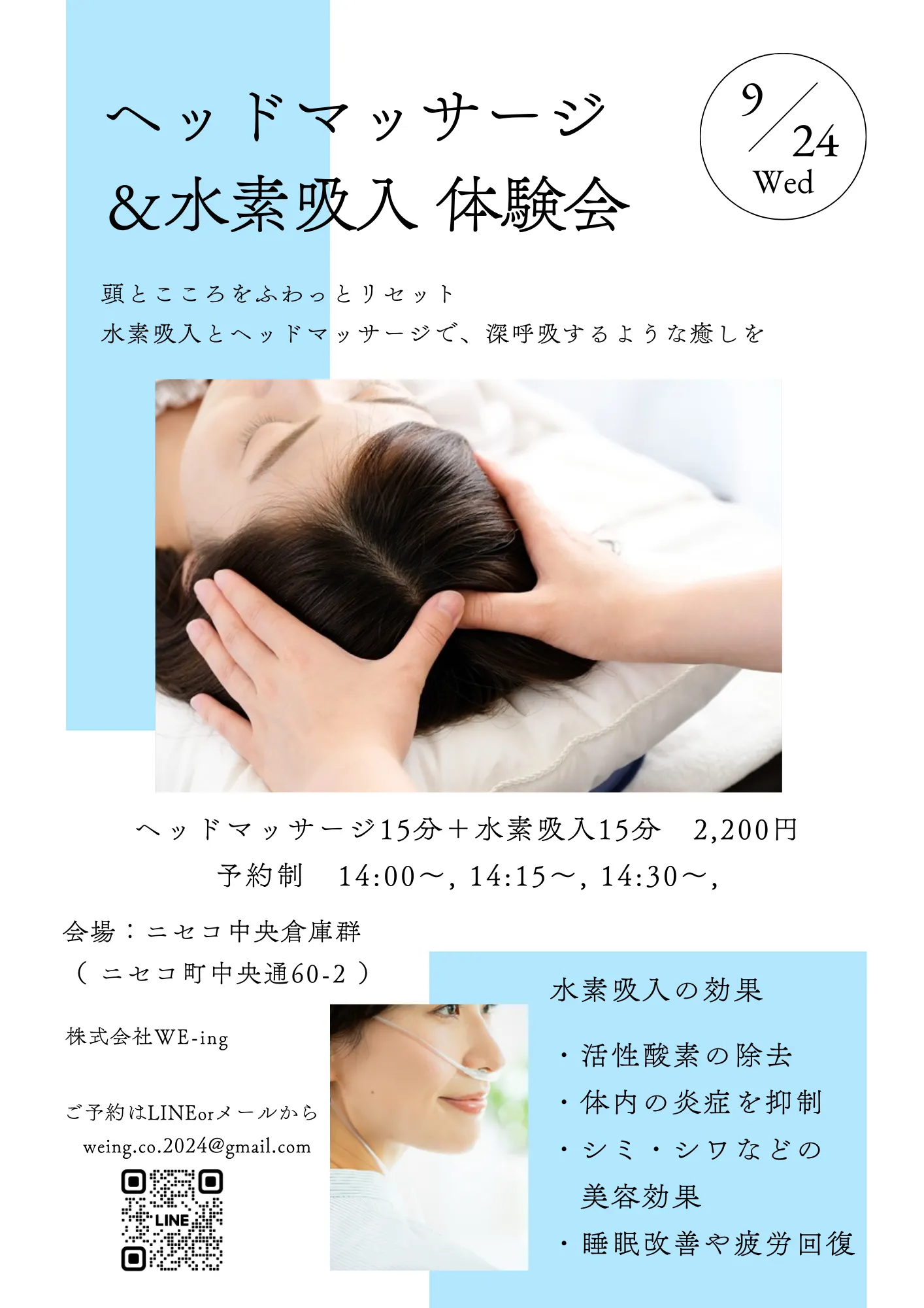 Head massage &amp; hydrogen inhalation experience session @Niseko（Niseko Town）| Domingo