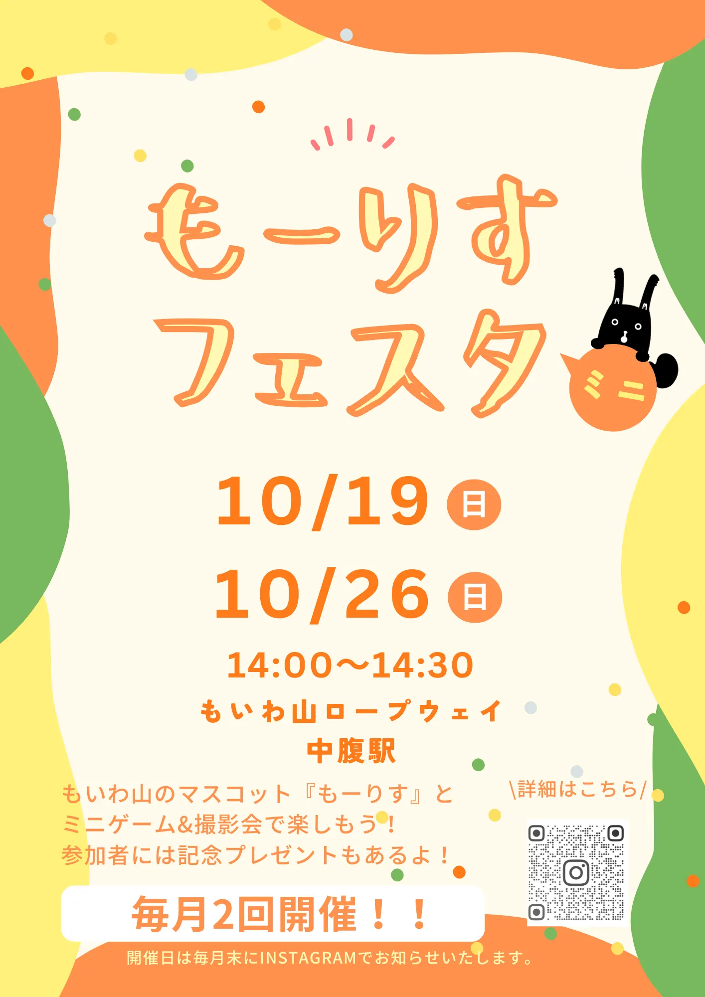 Morris Festa Mini（Sapporo City）| Domingo