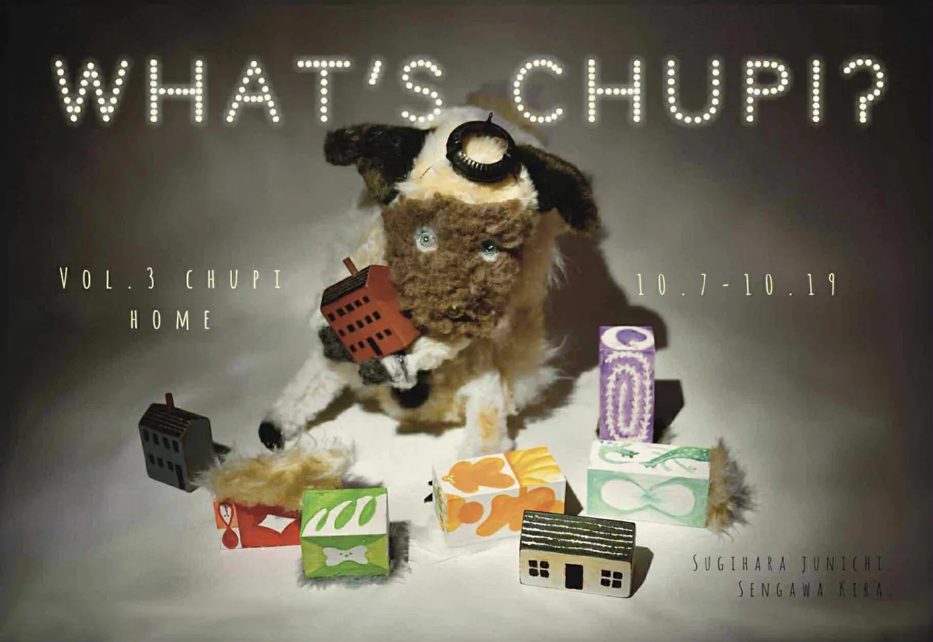 Two-person exhibition by Junichi Sugihara and Kira Segawa &quot;WHAT&#39;S CHUPI? vol.3 CHUPI HOME&quot;（Sapporo City）| Domingo