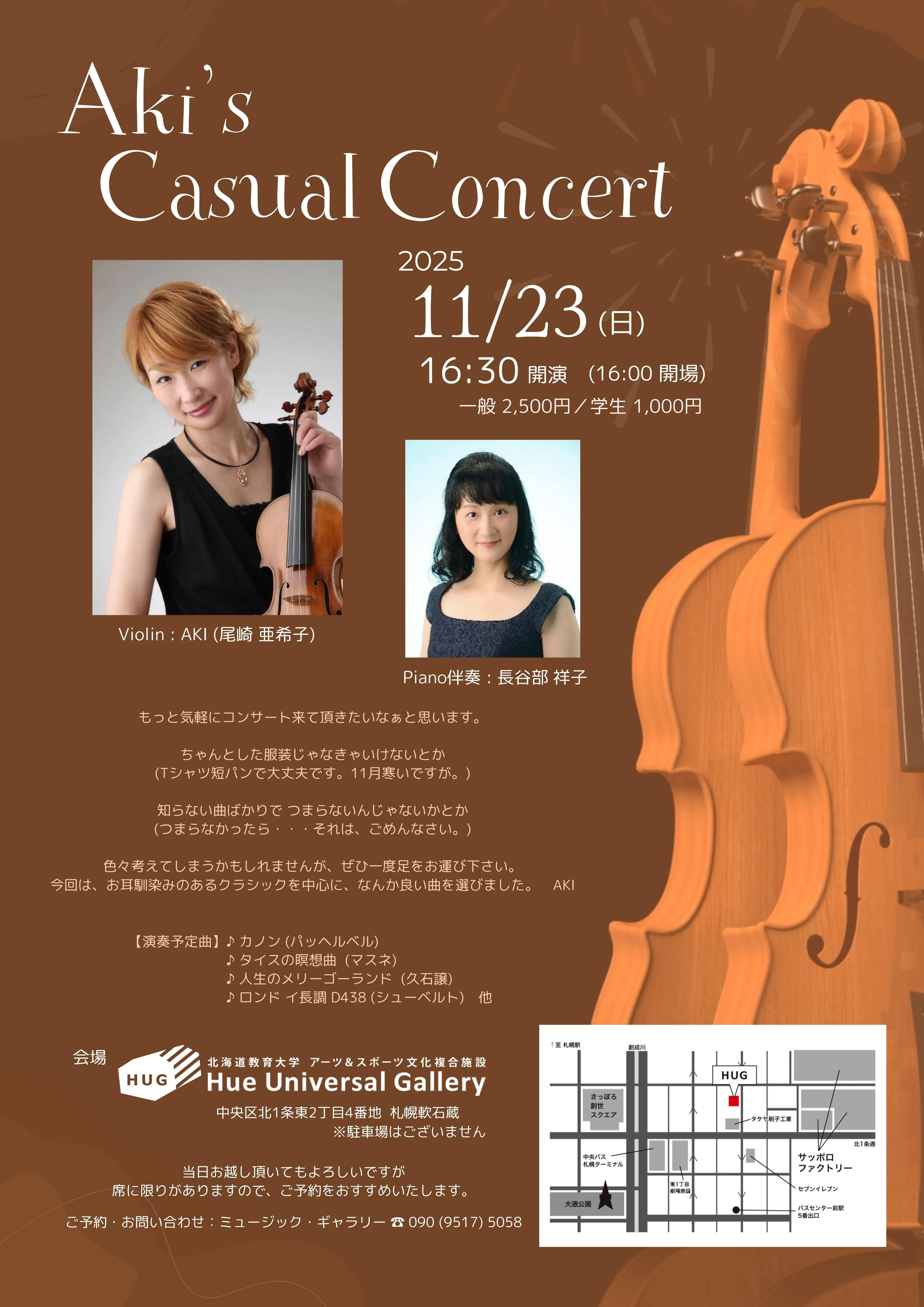 Aki’s Casual Concert(札幌市)| Domingo -ドミンゴ-