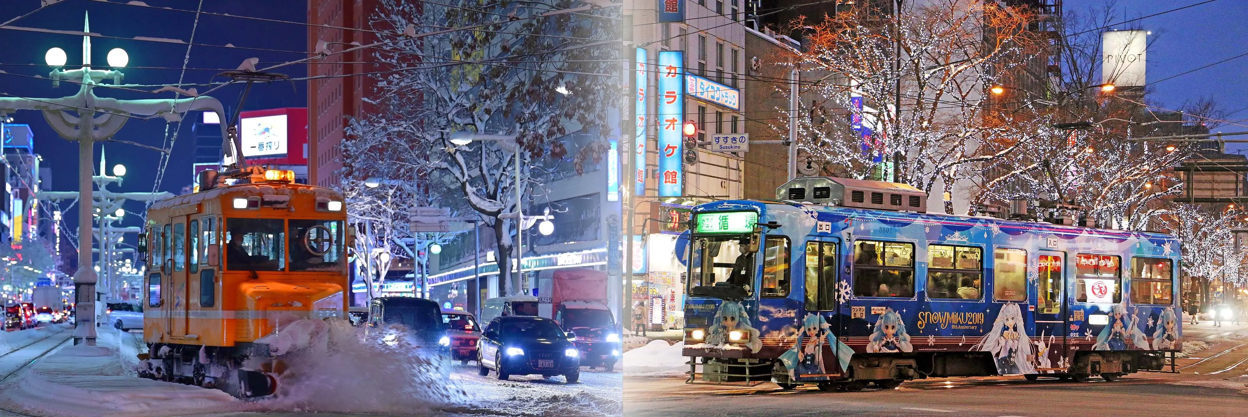 「설국의 시전―사사라와 유키미쿠―」삿포로 도심 교통 재고 포럼 2025(통산 제7회)(삿포로시)| Domingo -도밍고