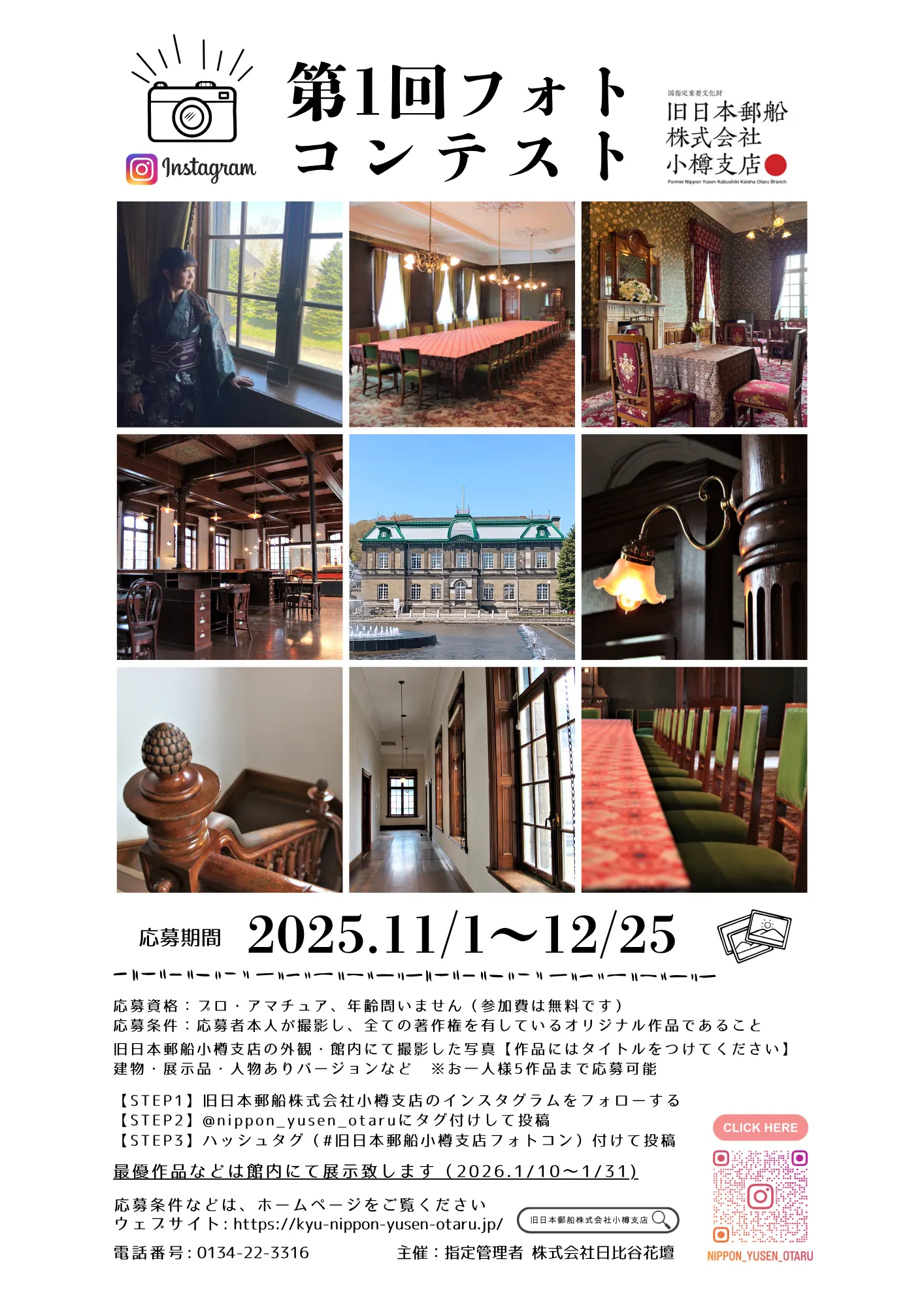 第一屆攝影比賽(小樽市)| 多明哥