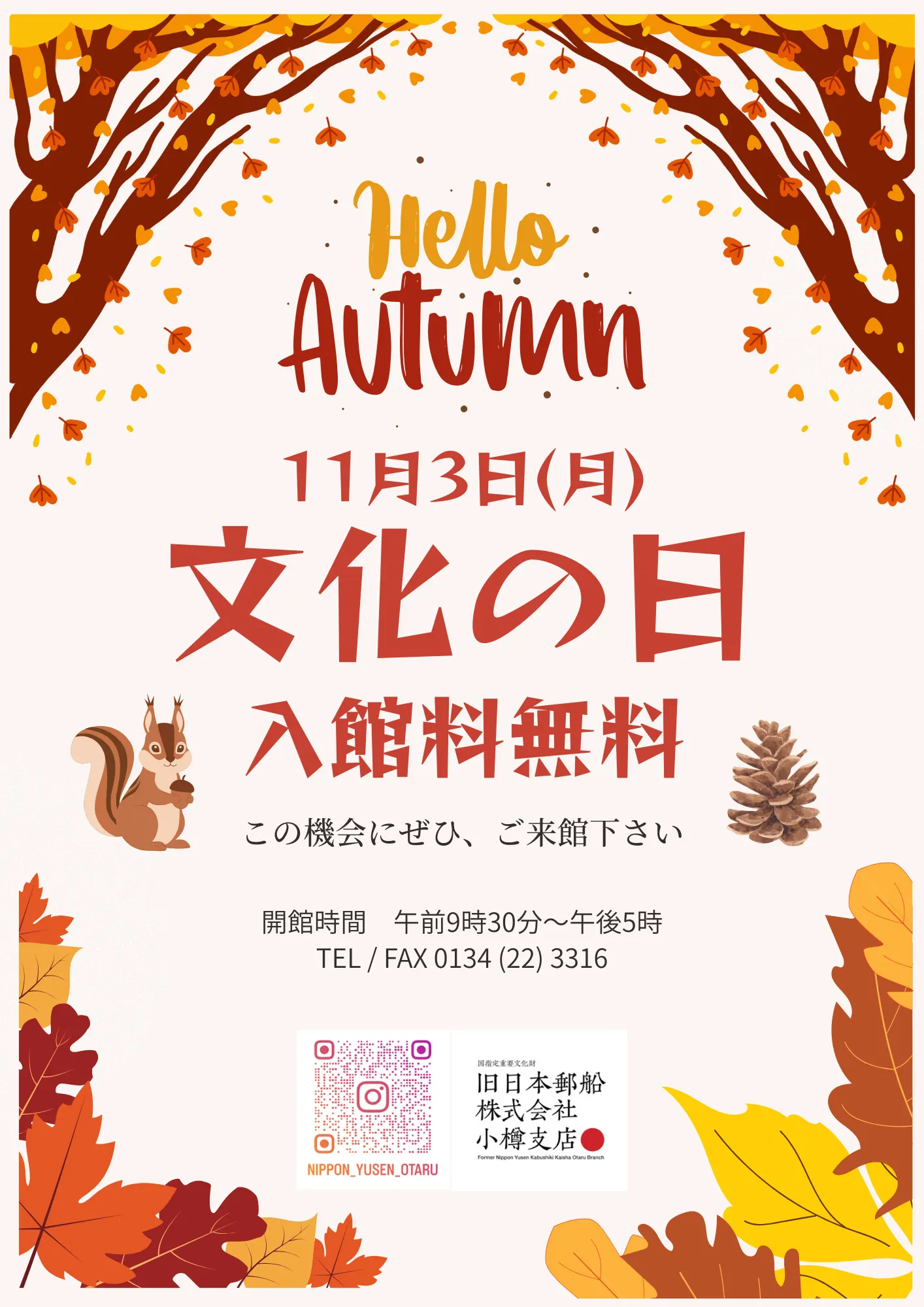 文化日(小樽市)| 多明哥