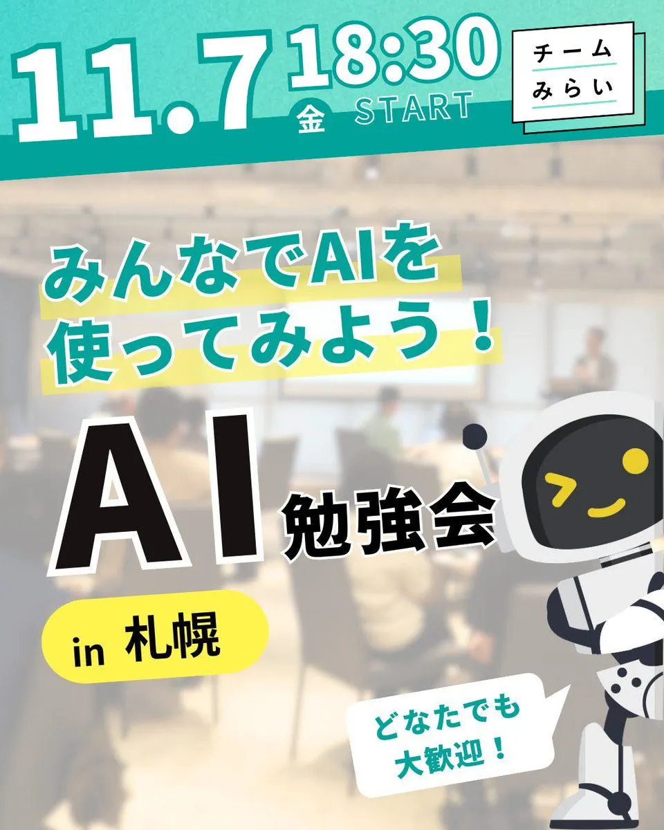 Team Mirai AI Study Group in Sapporo（Sapporo City）| Domingo