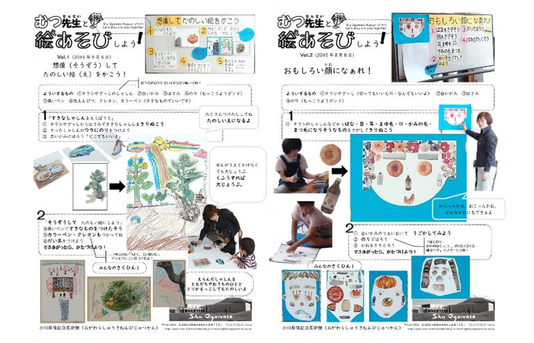 おうちでワークショップ「むつ先生と絵あそびしよう!」【おうち特集】|北海道の「今」をお届け Domingo -ドミンゴ-