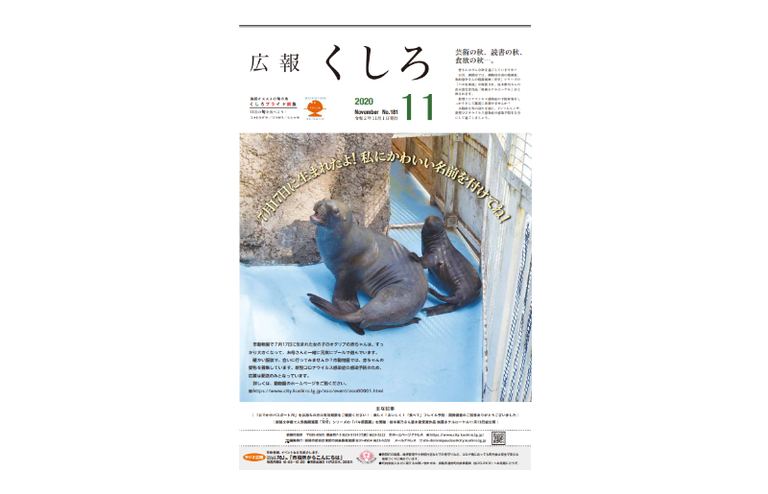 釧路文学館 「バキ原画展」