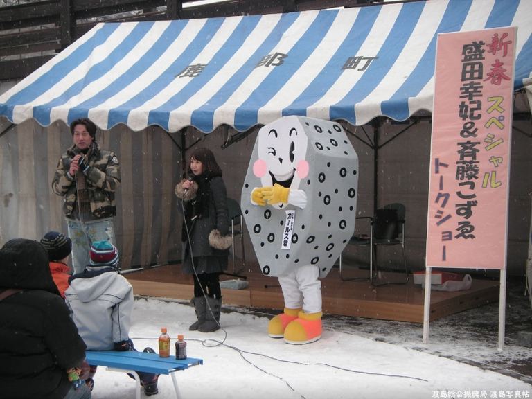 しかべ間歇泉わくわくサンデー!!|北海道の「今」をお届け Domingo -ドミンゴ-