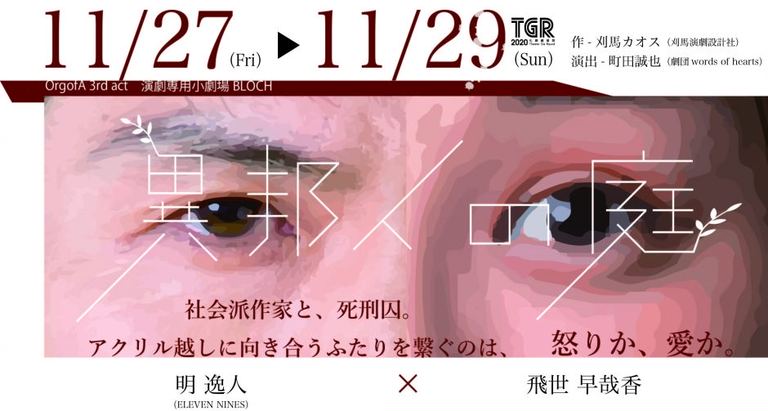 Orgofa 異邦人の庭 北海道の 今 をお届け Domingo ドミンゴ